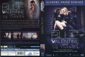 BLUE VALENTINE บลูวาเลนไทน์ (2011)